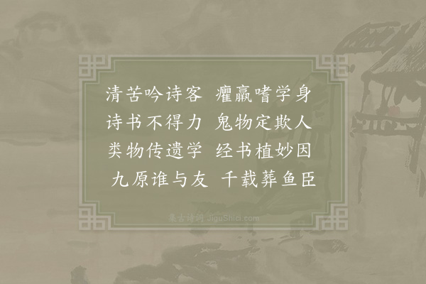 张耒《邓学士慎思挽词》