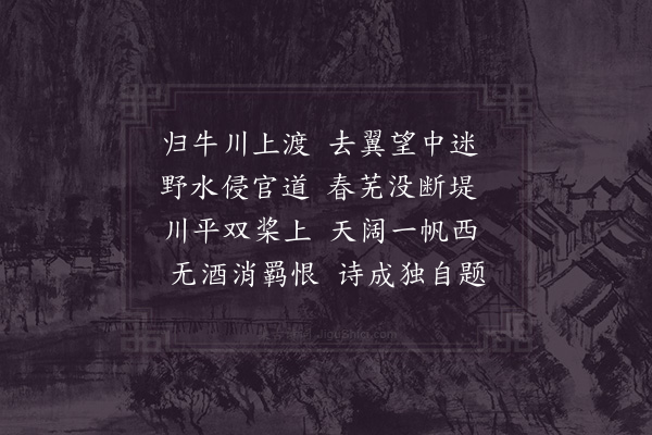 张耒《发长平》