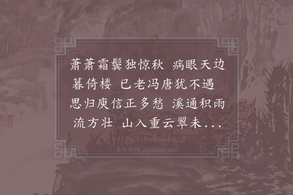 张耒《归马二首·其二》