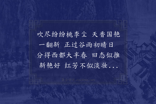 张耒《同李十二醉饮王氏牡丹园二首·其二》