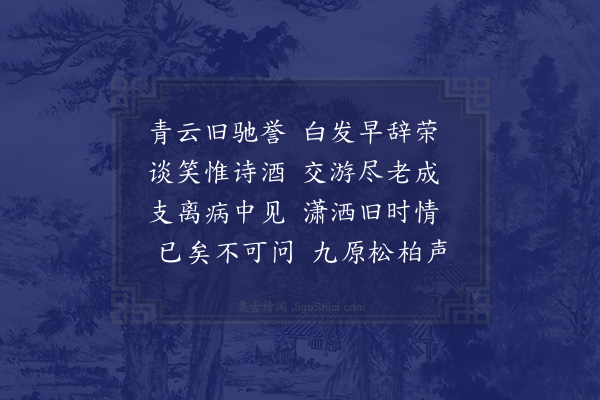 张耒《李少卿挽词》