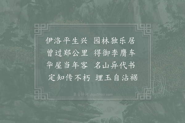 张耒《故仆射司马文正公挽词四首·其四》