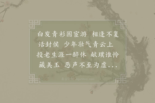 张耒《送徐任》