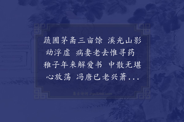 张耒《夏日杂兴四首·其四》