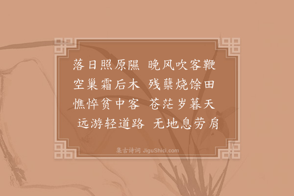 张耒《离陈至华西》