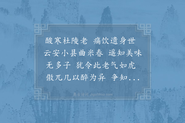 张耒《王都尉惠诗求和逾年不报王屡来索而王许酒未送因次其韵以督之》