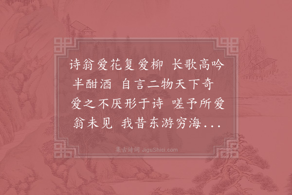 张耒《东海有大松土人相传三代时物其状伟异诗不能尽因读徐仲车五花柳枝之作作此诗以激之》