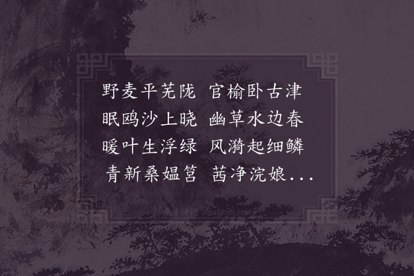 张耒《发崔桥》