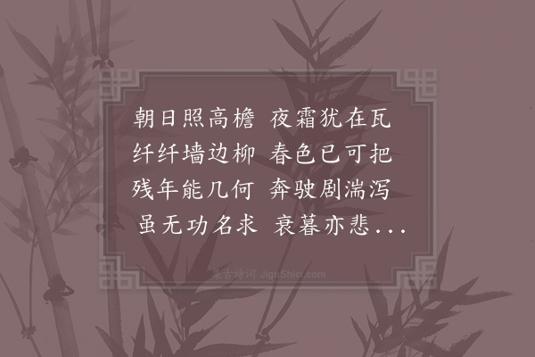 张耒《呈徐仲车》