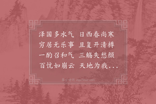 张耒《饮酒拟柳子厚》