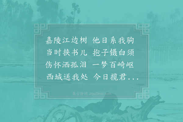 张耒《送黄师是梓州提刑》