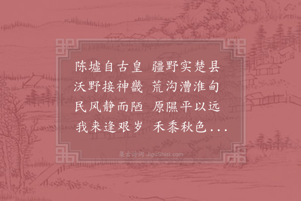 张耒《寄李端叔二首·其二》