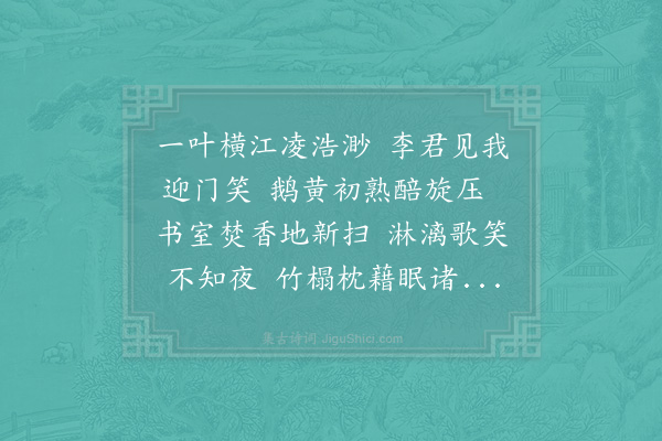 张耒《游武昌》