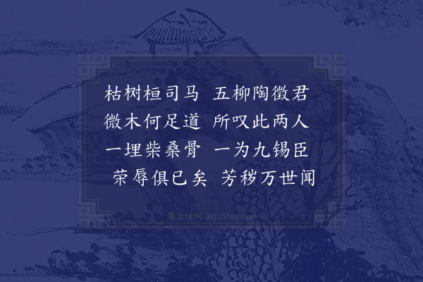 张耒《感怀》