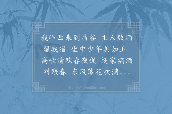 张耒《感春三首·其一》