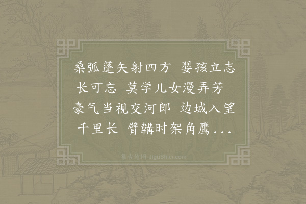 张耒《赠天启友弟》
