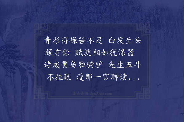 张耒《赠柘城簿王微之》