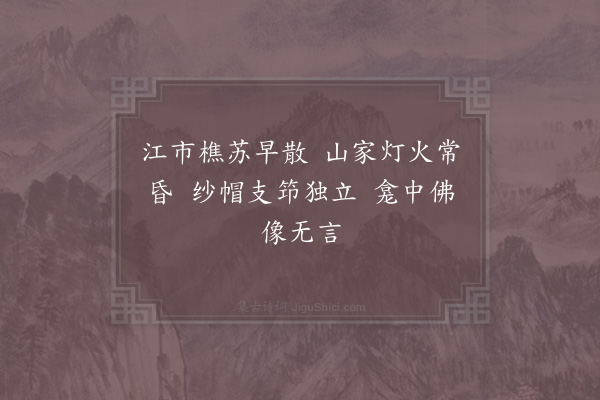 张耒《书寺中所见四首·其一》