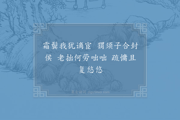 张耒《读潘郎文卷》