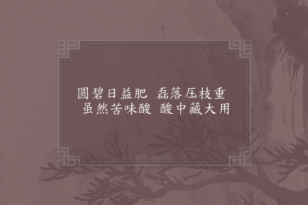 张至龙《梅花十咏·其十·大实》