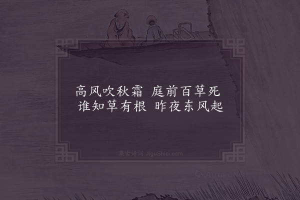 张至龙《寓兴十首·其八》