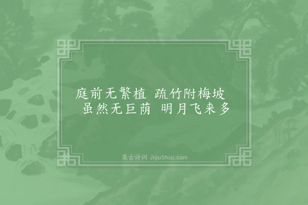 张至龙《寓兴十首·其六》