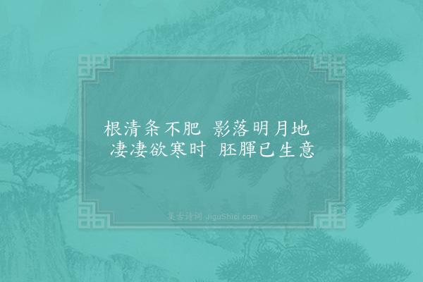 张至龙《梅花十咏·其一·梅梢》