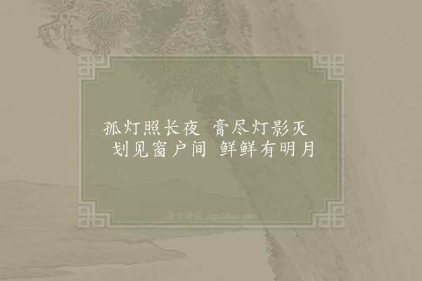 张至龙《寓兴十首·其一》