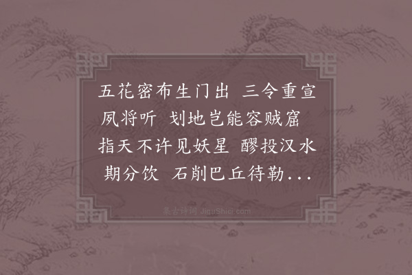 张齐贤《石将军南征赋赠》