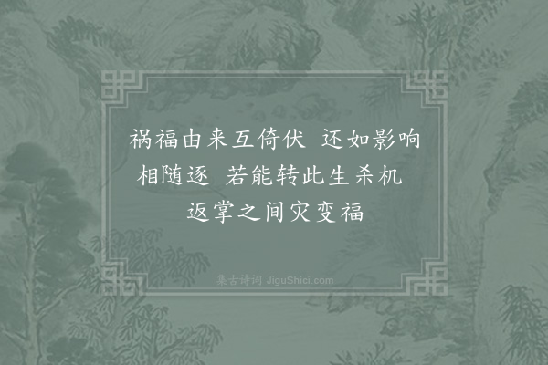 张伯端《绝句六十四首·其六十三》