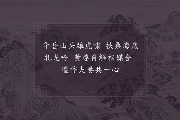 张伯端《绝句六十四首·其二十》