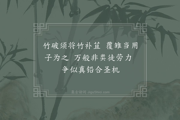 张伯端《绝句六十四首·其八》