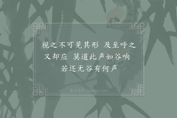 张伯端《性地颂·其三》
