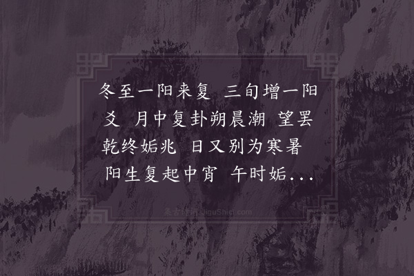 张伯端《西江月·其九》