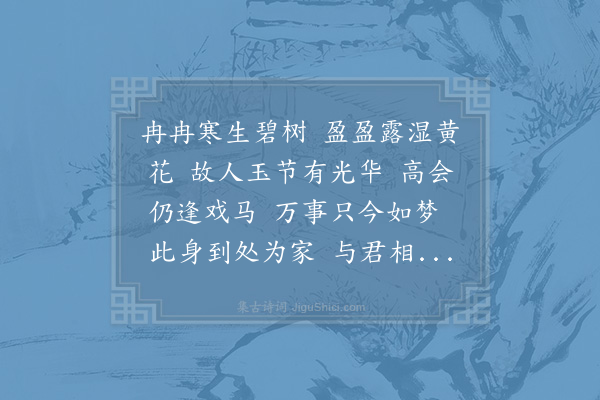 张孝祥《西江月·其三》