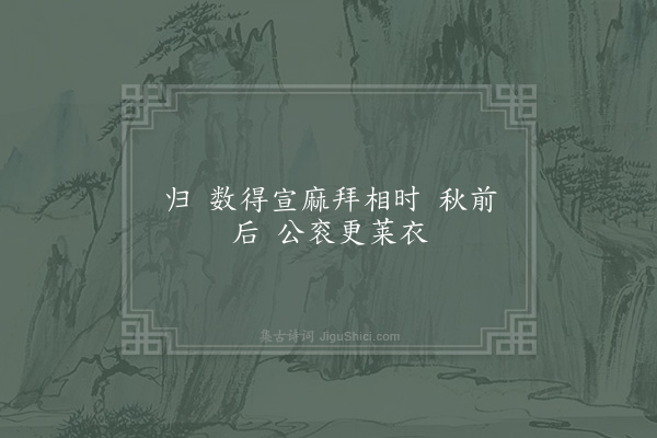 张孝祥《苍梧谣/归字谣·其三》