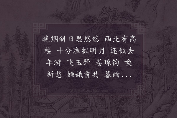 张孝祥《诉衷情令·其一·中秋不见月》