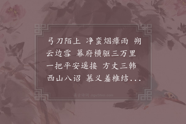 张孝祥《念奴娇·其二·张仲钦提刑行边》