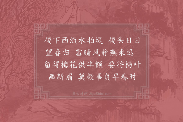 张孝祥《浣溪沙·其一》