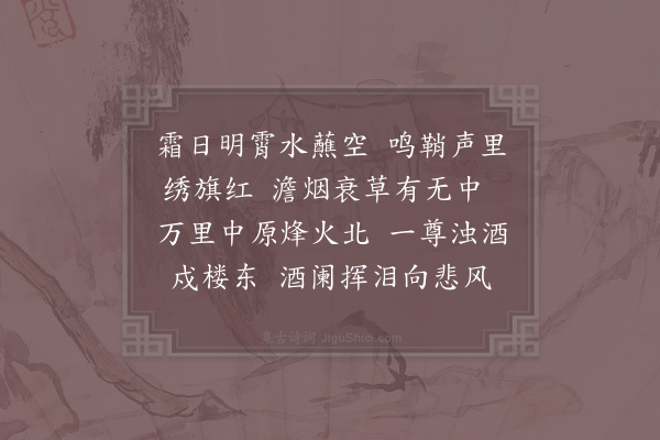 张孝祥《浣溪沙·其二十四》