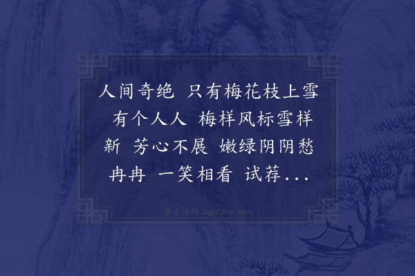 张孝祥《减字木兰花·其九》