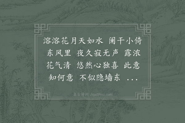 张孝祥《菩萨蛮·其九》