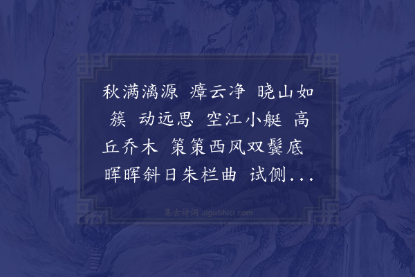 张孝祥《满江红·其三·思归寄柳州》