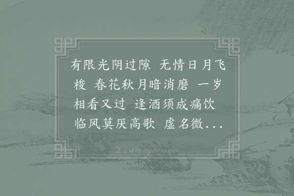 张抡《西江月·其一·咏冬十首》