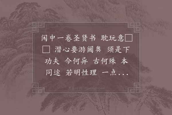 张抡《诉衷情令·其一·咏闲十首》