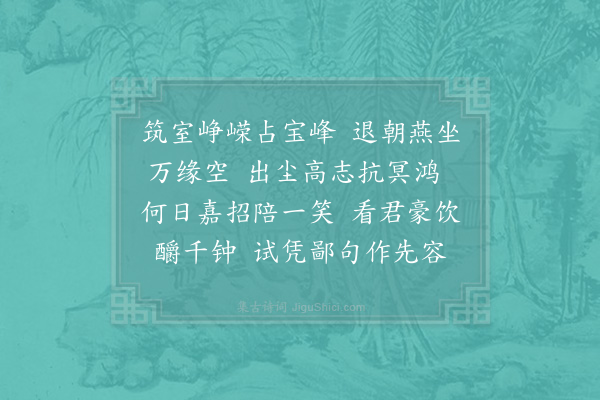 张抡《浣溪沙·和曾纯甫题谢氏小阁》