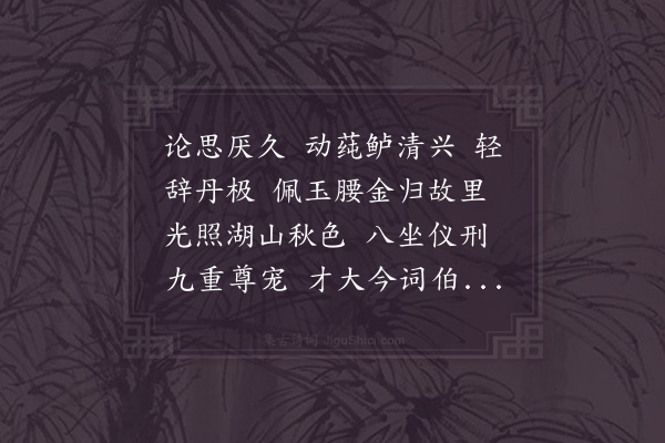 张纲《念奴娇·其一·次韵张仲远，是日醉甚，逃席》