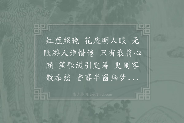 张纲《清平乐·上元》