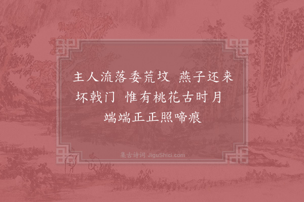 张良臣《玉台体·其二》