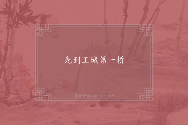 张良臣《句·其九》